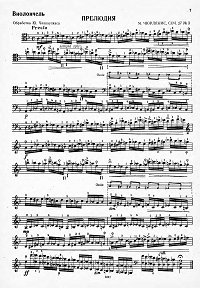 Чюрленис - Прелюдия для виолончели с фортепиано - Партия - первая страница