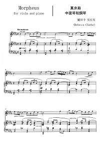 Кларк - Morpheus (Морфеус) для альта - Клавир - первая страница