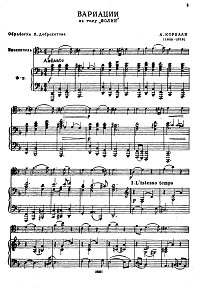Корелли - Вариации на тему Фолии для виолончели с фортепиано - Клавир - первая страница