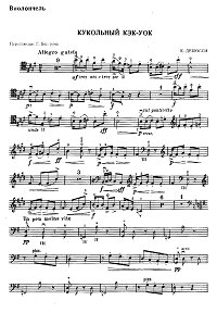 Дебюсси - Кукольный кэк-уок для виолончели с фортепиано - Партия виолончели - первая страница