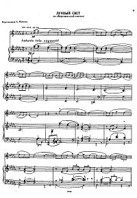 Дебюсси - Лунный свет для скрипки с фортепиано - Клавир - первая страница