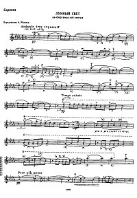Дебюсси - Лунный свет для скрипки с фортепиано - Партия скрипки - первая страница