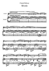 Дебюсси - Reverie для скрипки - Клавир - первая страница