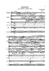 Денисов - Концерт для альта с оркестром (1986) - Клавир - первая страница