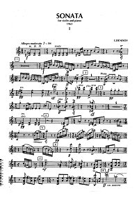 Денисов - Соната для скрипки с фортепиано - Партия скрипки - первая страница