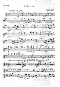 Дварионас - Элегия для скрипки - Партия - первая страница