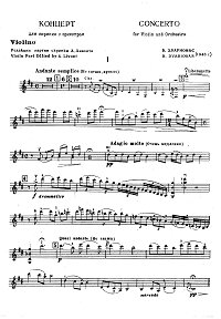 Дварионас - Концерт для скрипки (1948) - Партия - первая страница