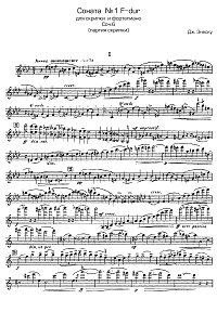 Энеску - Соната для скрипки N.2, Op.6 - Партия - первая страница