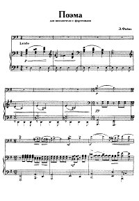 Фибих - Поэма для виолончели с фортепиано - Клавир - первая страница