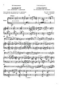 Голубев - Концерт для виолончели Ре минор op.41 - Клавир - первая страница