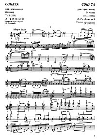 Грабовский - Соната для скрипки соло До мажор op.8 (1959) - Партия - первая страница