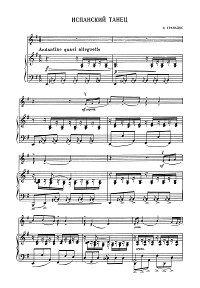 Гранадос - Испанский танец для виолончели с фортепиано - Клавир - первая страница