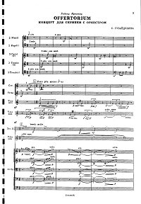 Губайдулина - Концерт N1 для скрипки с оркестром - Offertorium - Партитура - первая страница