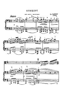 Гамбург - Концерт для альта с оркестром - Клавир - первая страница