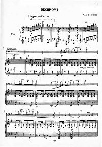 Арутюнян - Экспромт для виолончели с фортепиано - Клавир - первая страница