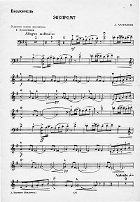 Арутюнян - Экспромт для виолончели с фортепиано - Партия - первая страница