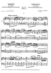 Гайдн - Концерт для виолончели Ре мажор (Бострем) - Клавир - первая страница