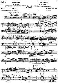 Гайдн - Концерт для виолончели Ре мажор (Бострем) - Партия - первая страница