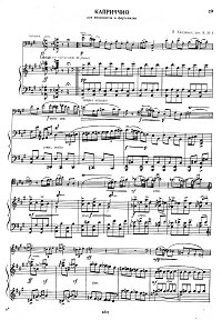 Хиндемит - Каприччио для виолончели с фортепиано - Клавир - первая страница
