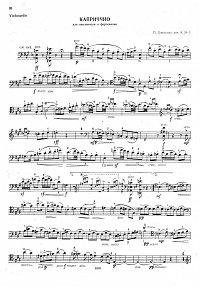 Хиндемит - Каприччио для виолончели с фортепиано - Партия - первая страница