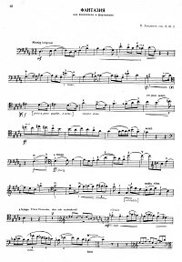Хиндемит - Фантазия для виолончели с фортепиано op.8 N2 - Партия - первая страница