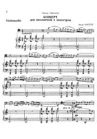 Онеггер - Концерт для виолончели - Клавир - первая страница