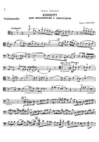 Онеггер - Концерт для виолончели - Партия - первая страница
