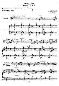 Хренников - Концерт для скрипки N1 op.14 - Клавир - первая страница