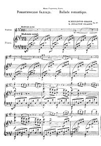 Ипполитов-Иванов - Романтическая баллада для скрипки op.20 - Клавир - первая страница