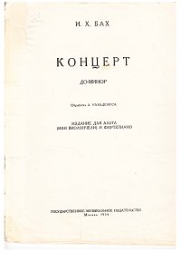 Бах И.Х - Концерт для альта до минор - Клавир - первая страница