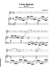Оффенбах - Слезы Жаклин для виолончели с фортепиано - Клавир - первая страница