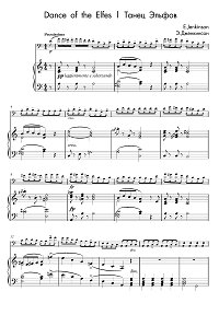Дженкинсон - Танец эльфов для виолончели с фортепиано - Клавир - первая страница