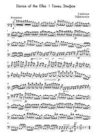 Дженкинсон - Танец эльфов для виолончели с фортепиано - Партия - первая страница