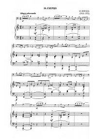 Иордан - Скерцо для виолончели с фортепиано - Клавир - первая страница