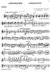 Кабалевский - Импровизация для скрипки op.21 N1 - Партия - первая страница