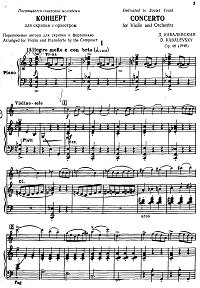 Кабалевский - Концерт для скрипки op.48 - Клавир - первая страница