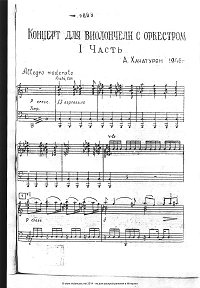 Хачатурян - Концерт для виолончели с оркестром (1946)  - Клавир - первая страница