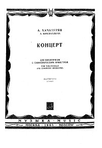 Хачатурян - Концерт для виолончели с оркестром (1946) - Партитура - первая страница