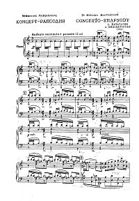 Хачатурян - Концерт-рапсодия для виолончели - Клавир - первая страница