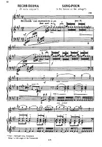 Хачатурян - Песня-поэма для скрипки - Клавир - первая страница