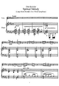 Дворжак - Ларго (из Симфонии Нового мира - Крейслер) - Клавир - первая страница