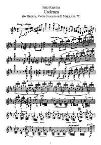 Крейслер - Каденция к концерту Брамса - Партия - первая страница