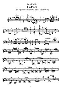Крейслер - Каденция к концерту Паганини N1 - Партия - первая страница
