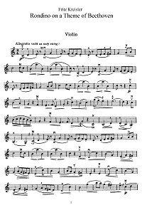 Крейслер - Рондино на тему Бетховена для скрипки - Партия - первая страница