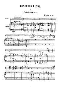 Лало - Русский концерт для скрипки с оркестром op. 29 - Клавир - первая страница