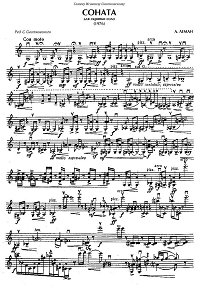 Леман - Соната для скрипки соло - Партия - первая страница