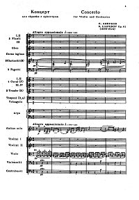 Ляпунов - Концерт для скрипки с оркестром - партитура - Клавир - первая страница