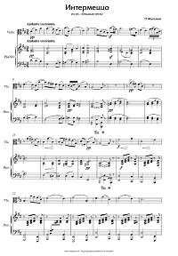Масканьи - Интермеццо для альта с фортепиано (из оп. Сельская честь) - Клавир - первая страница