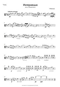 Масканьи - Интермеццо для альта с фортепиано (из оп. Сельская честь) - Партия - первая страница