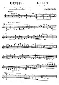 Мясковский - Концерт для скрипки ре минор op.44 - Партия - первая страница